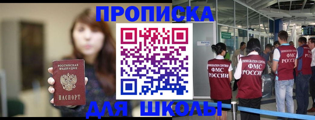 временная регистрация недорого в Когалыме