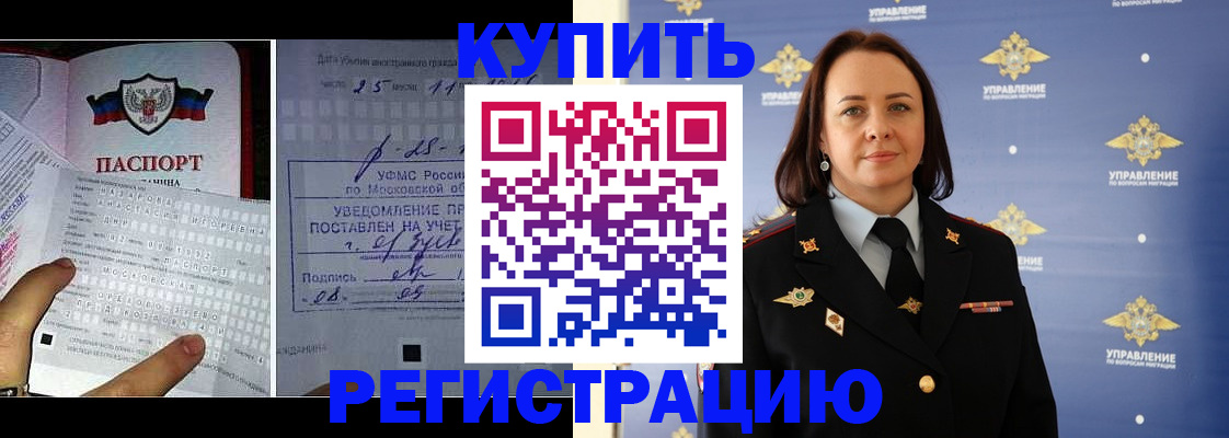 временная регистрация для школы в Когалыме