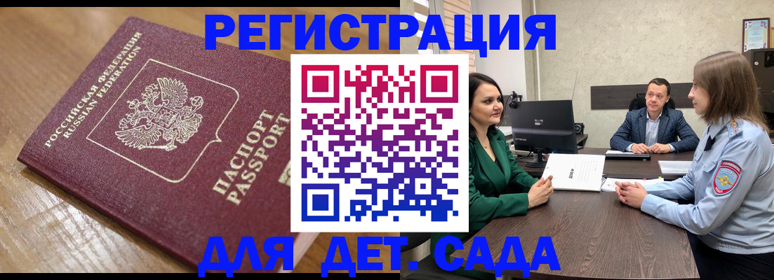 регистрация для школы в Когалыме