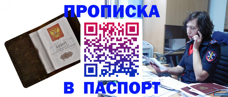 временная регистрация в Когалыме