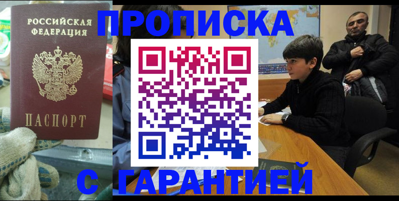 прописка для кредита в Когалыме