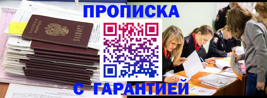 временная регистрация законно в Когалыме