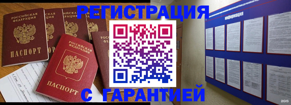 прописка для кредита в Когалыме